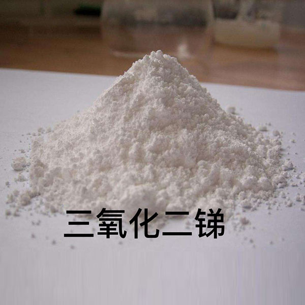 三氧化二銻（又簡稱：氧化銻，俗稱：銻白）